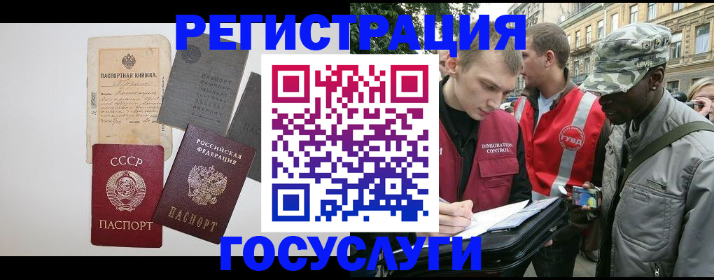 временная регистрация адрес в Брянской области
