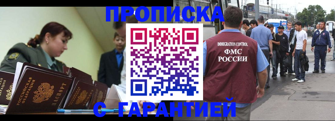 временная регистрация поиск в Брянской области