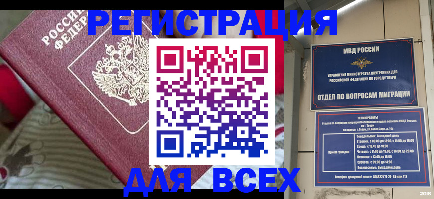 временная регистрация адрес в Брянской области