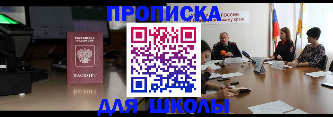 регистрация для дет. сада в Брянской области