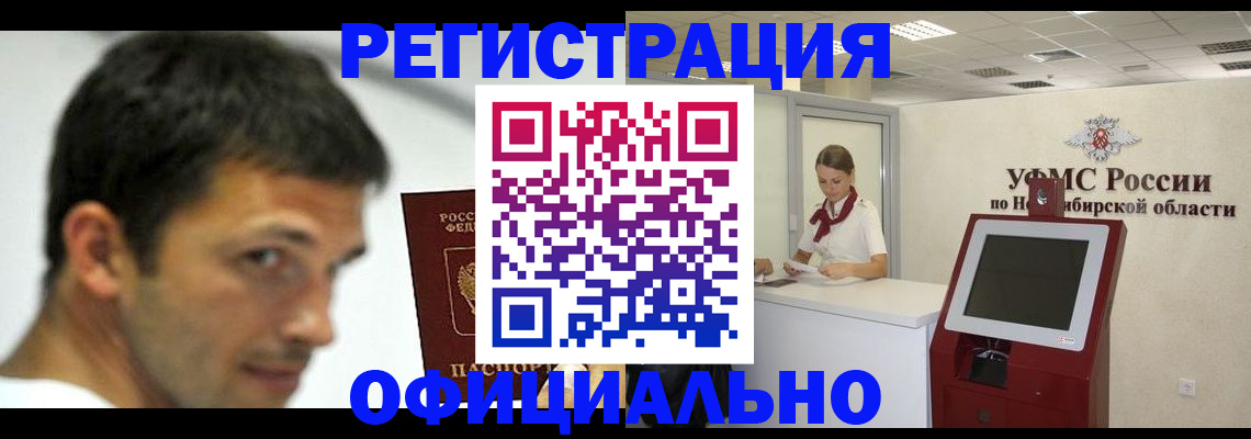 прописка для военкомата в Брянской области